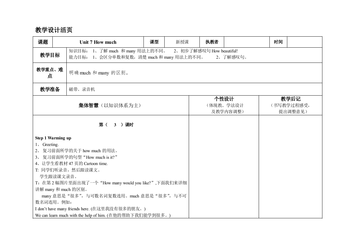 【小学中学教育精选】译林版4A