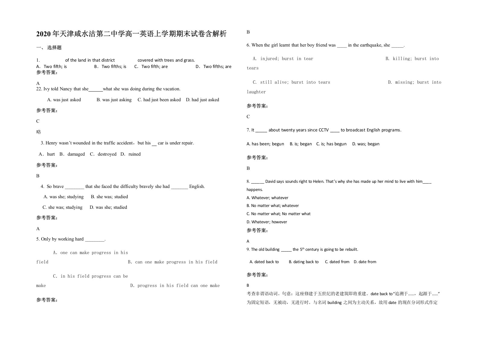 2020年天津咸水沽第二中学高一英语上学期期末试卷含解析