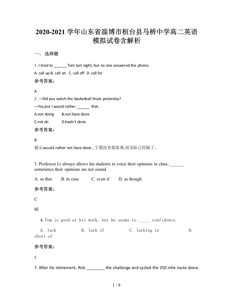 2020-2021学年山东省淄博市桓台县马桥中学高二英语模拟试卷含解析