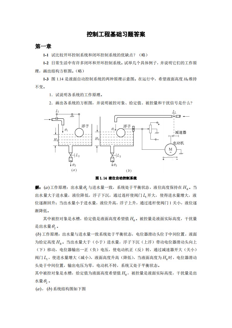 清华大学