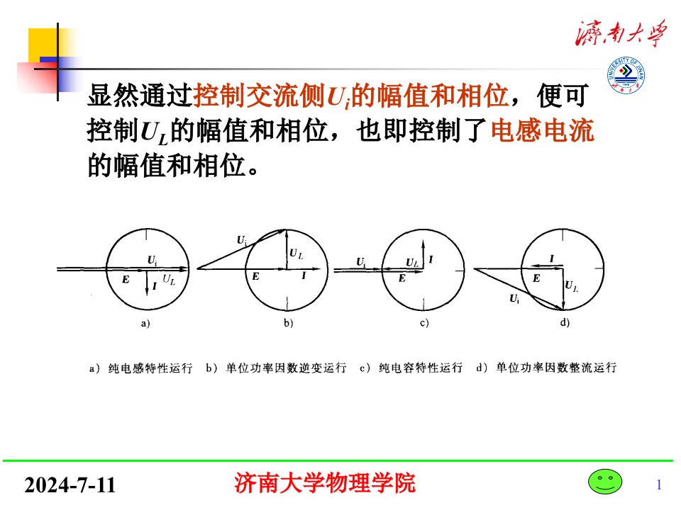 第7章最大功率点跟踪Mppt技术课件