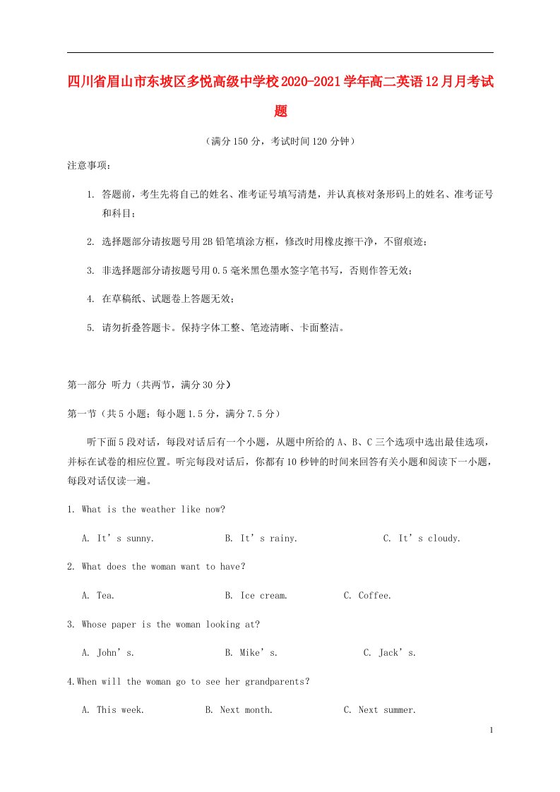 四川省眉山市东坡区多悦高级中学校2020_2021学年高二英语12月月考试题