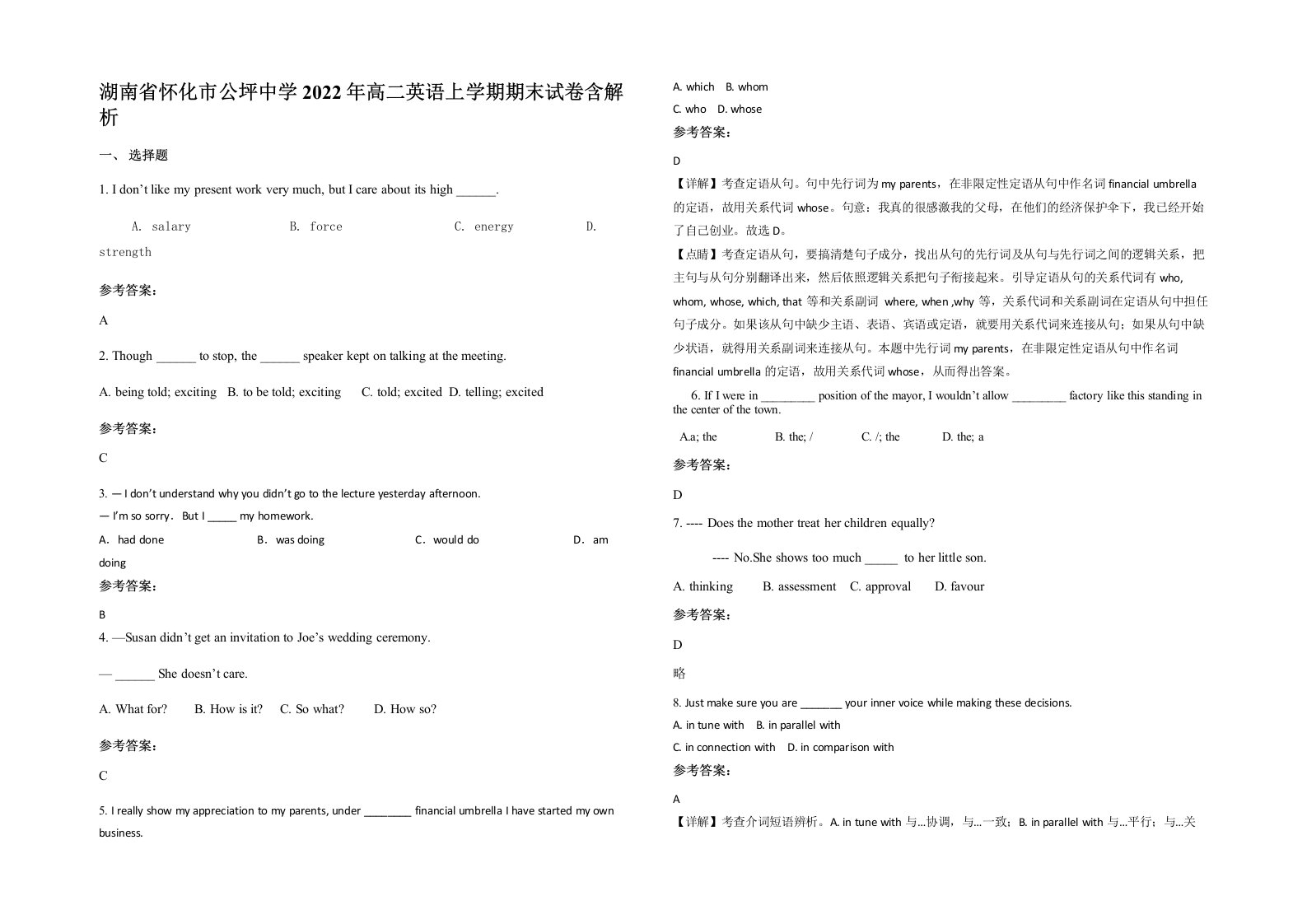 湖南省怀化市公坪中学2022年高二英语上学期期末试卷含解析