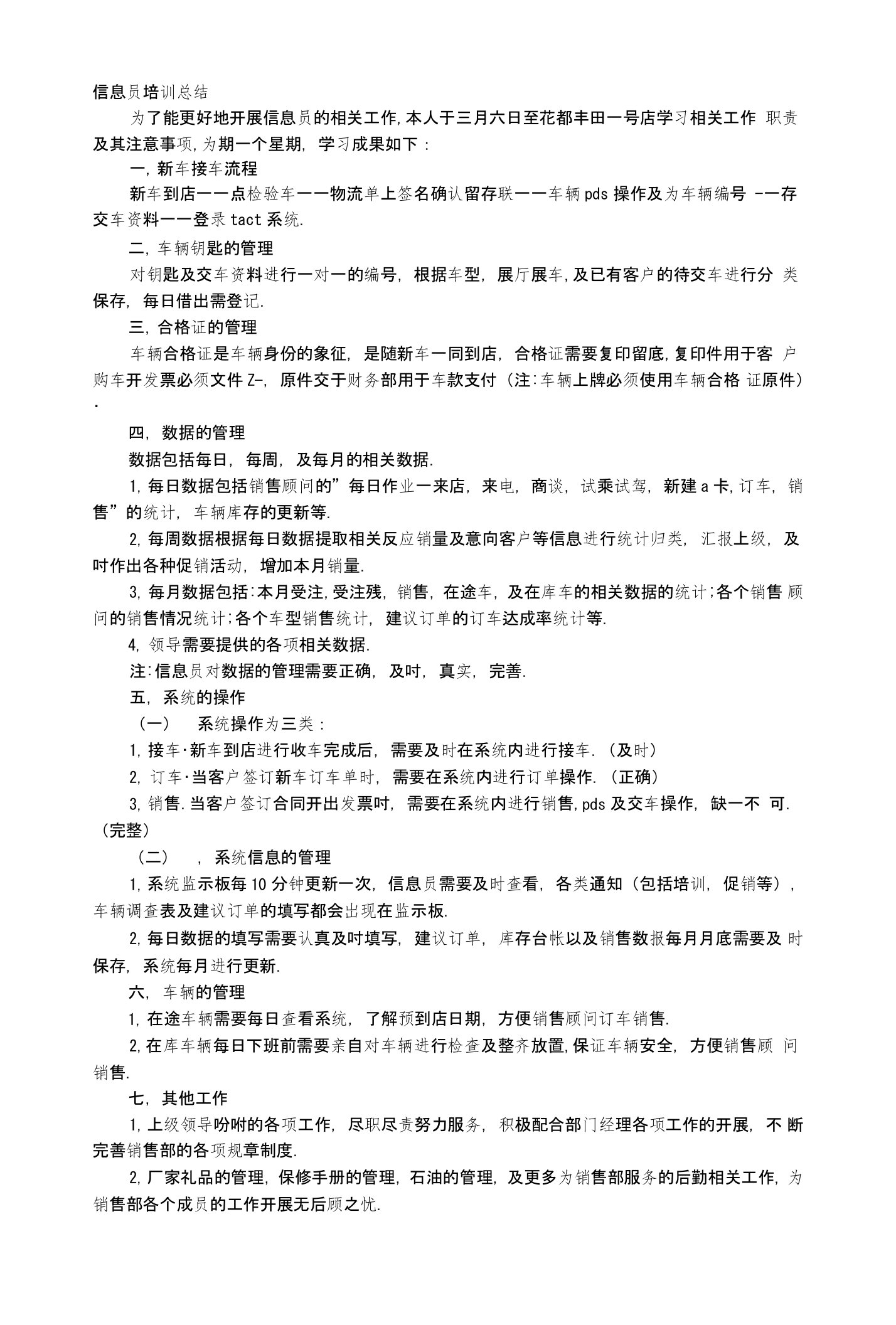 汽车销售信息员工作总结