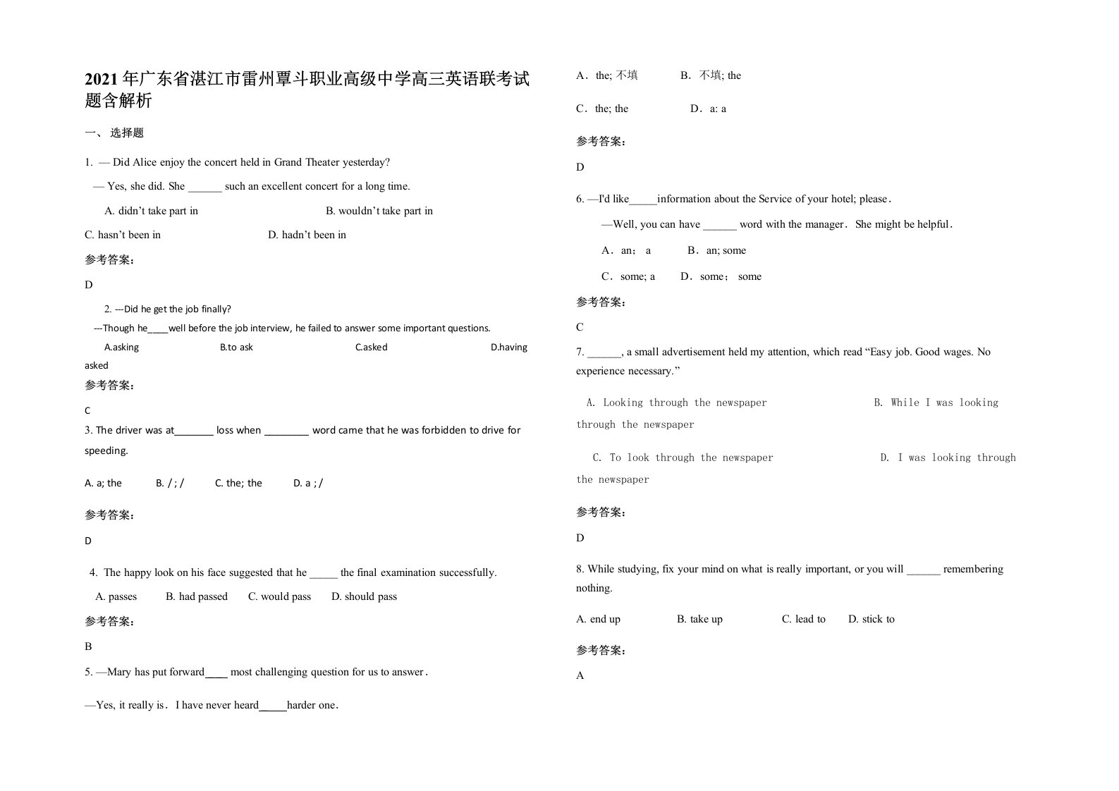 2021年广东省湛江市雷州覃斗职业高级中学高三英语联考试题含解析