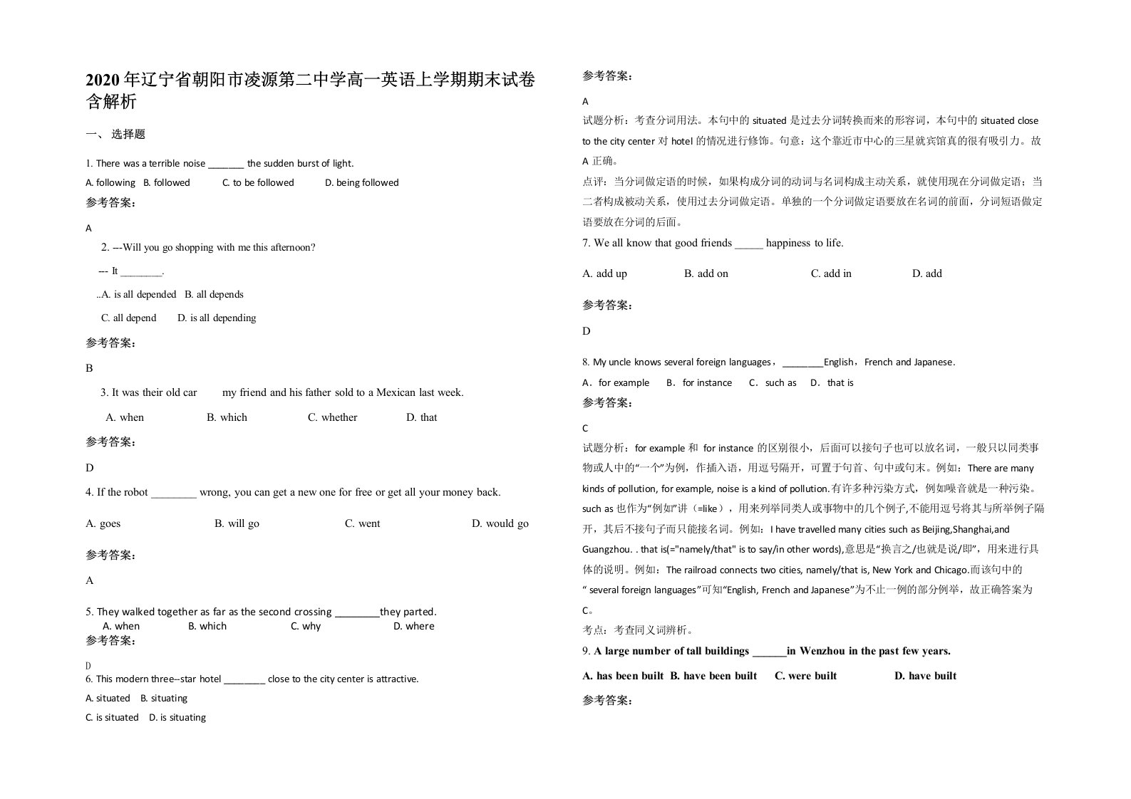 2020年辽宁省朝阳市凌源第二中学高一英语上学期期末试卷含解析