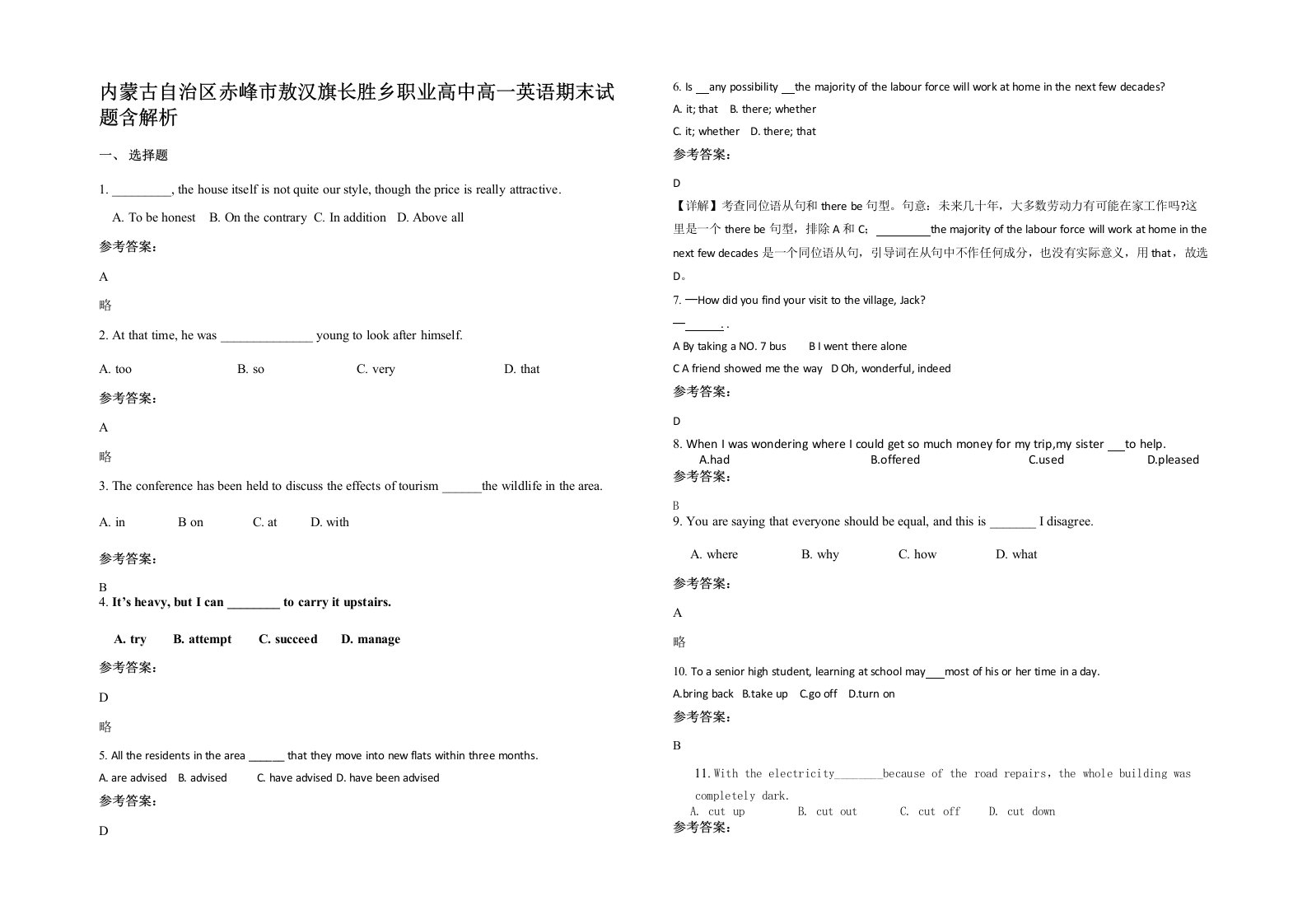 内蒙古自治区赤峰市敖汉旗长胜乡职业高中高一英语期末试题含解析