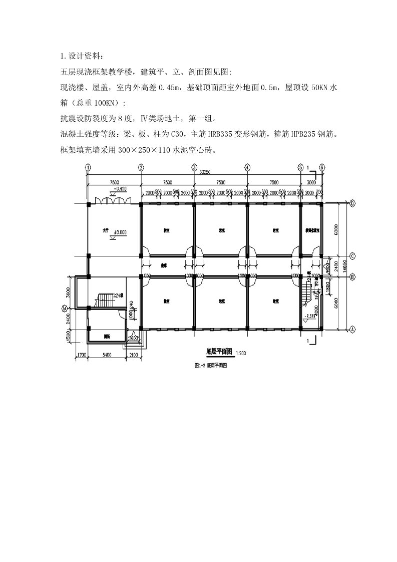 pkpm练习题(1)