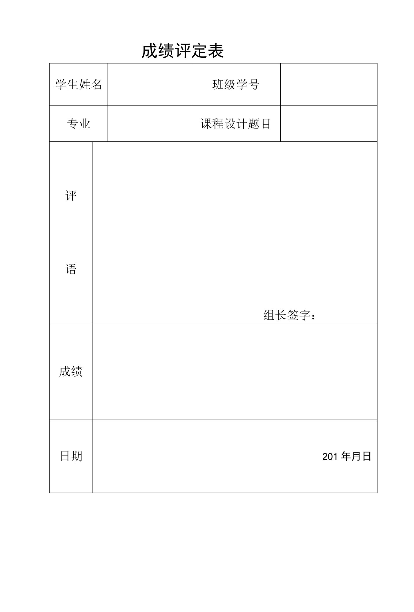 基于QUARTUS的EDA课程设计数字频率计的仿真