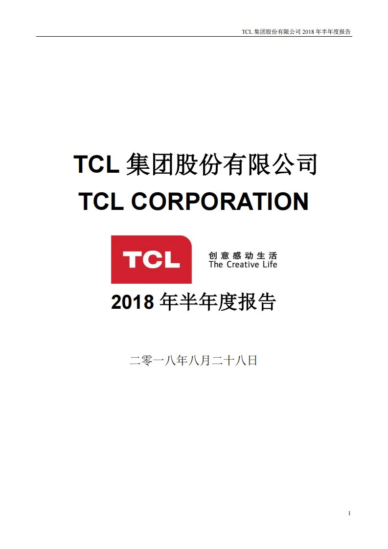 深交所-TCL