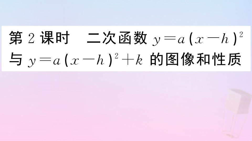 年九年级数学下册