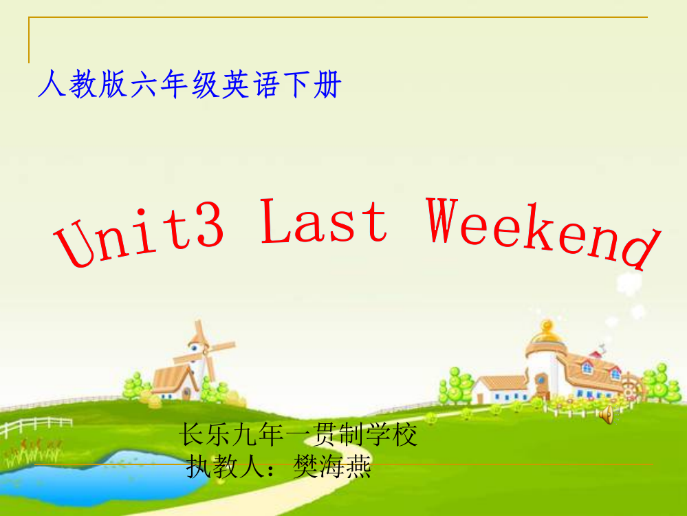 PEP人教版小学六年级英语(下册)第三单元《Last+weekend》PPT课件