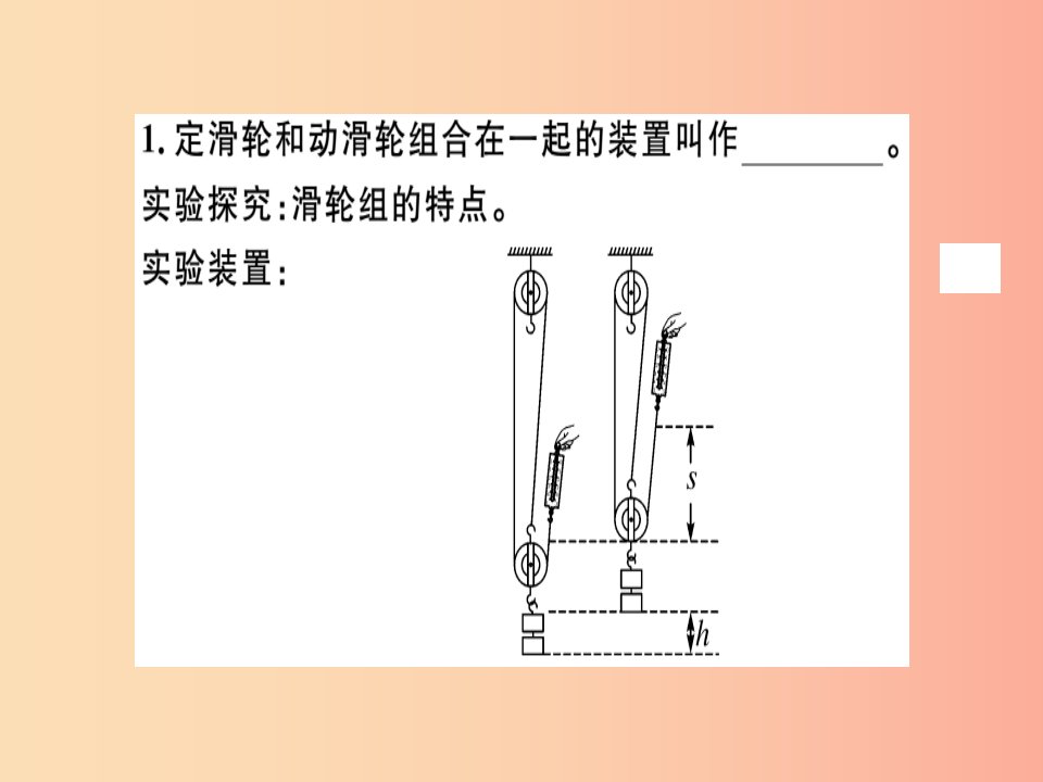 八年级物理全册