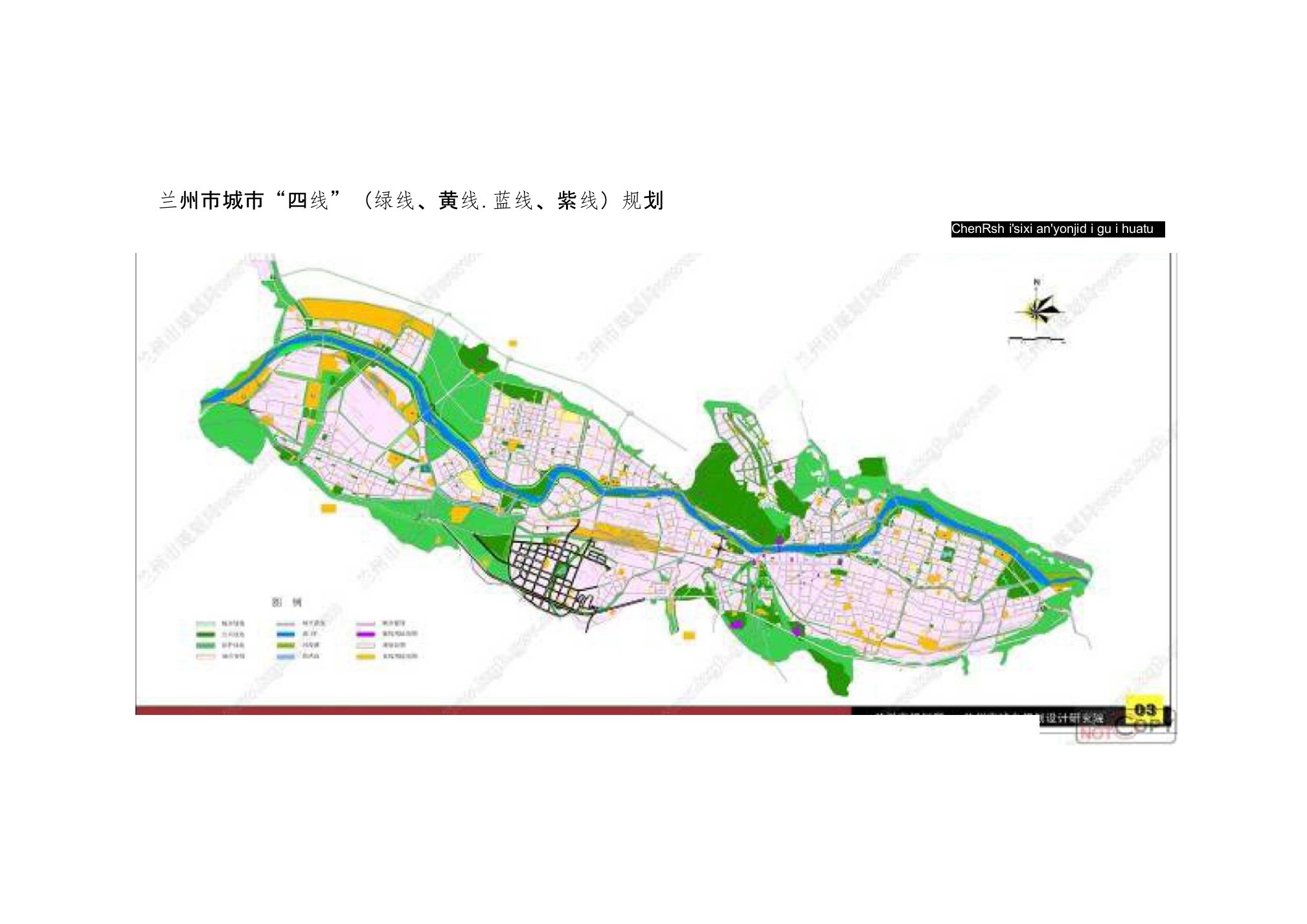 兰州市城市“四线”（绿线、黄线、蓝线、紫线）规划图集