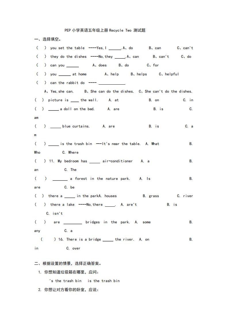 pep小学英语五年级上册recycle2测试题