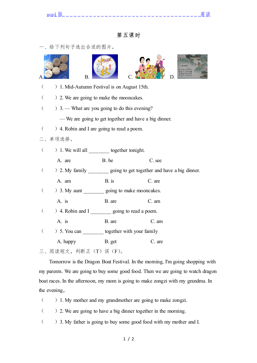 pep人教版六年级上Unit3(第五课时)课堂练习(含答案)-免费英语教学资料下载