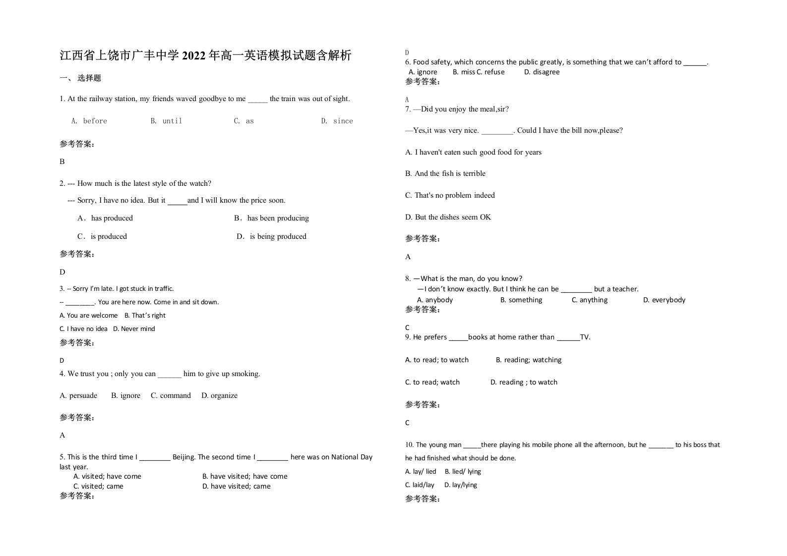 江西省上饶市广丰中学2022年高一英语模拟试题含解析