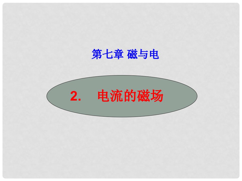 九年级物理上册