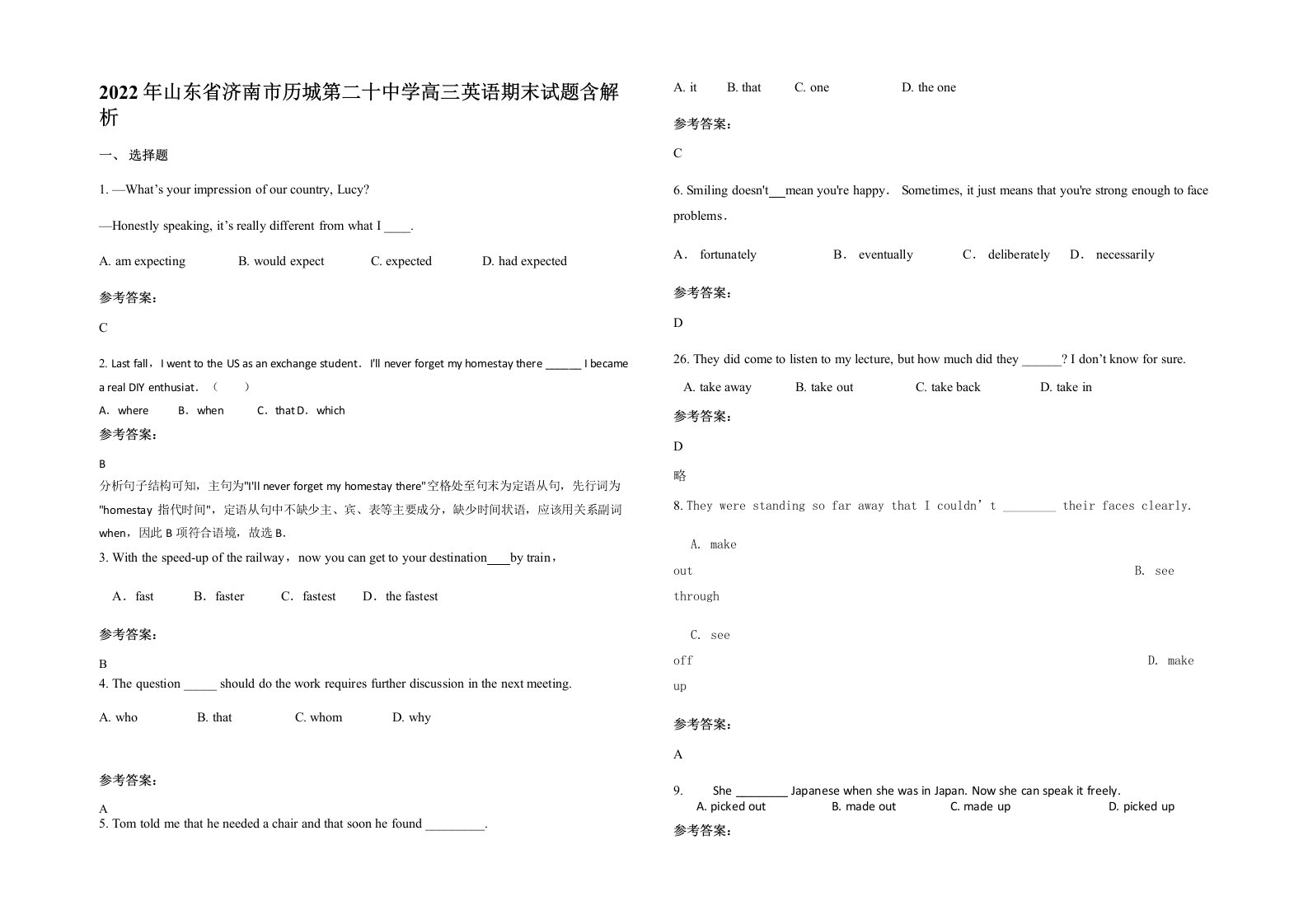 2022年山东省济南市历城第二十中学高三英语期末试题含解析