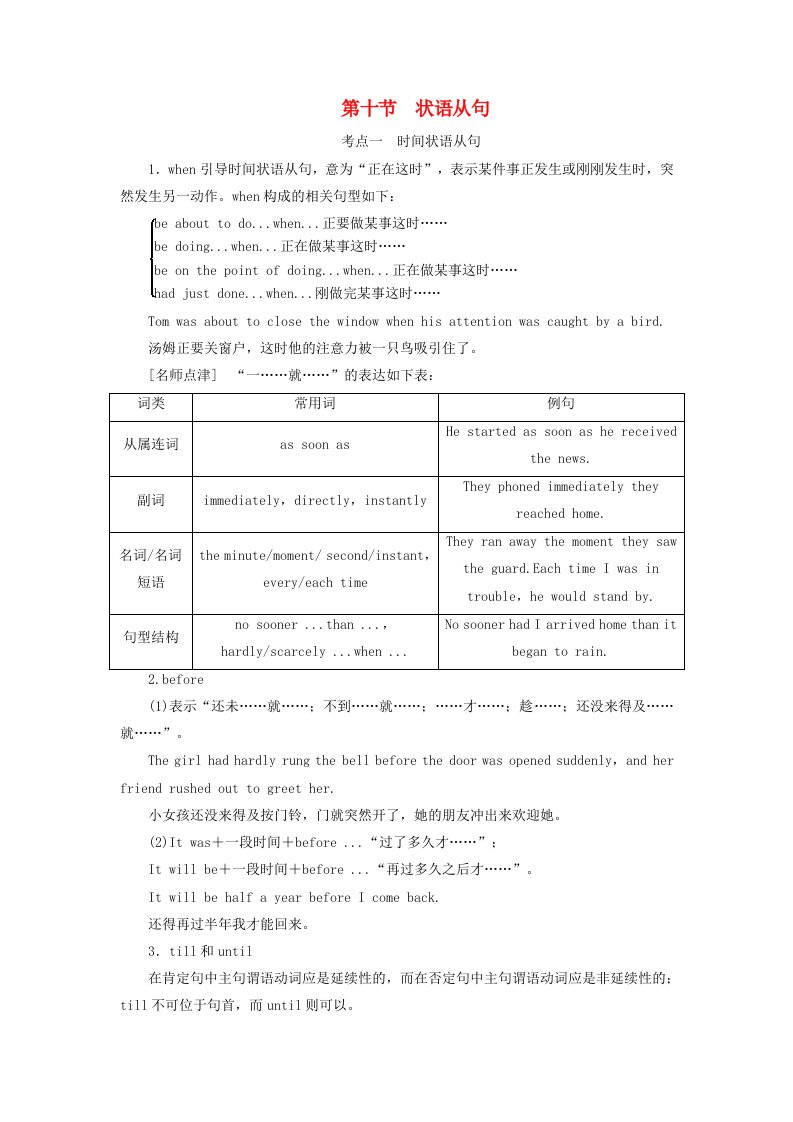 高考总动员高考英语