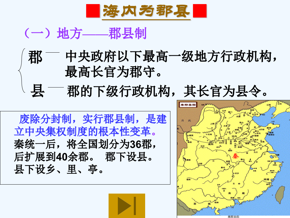 高一历史课件：1.2《第二节