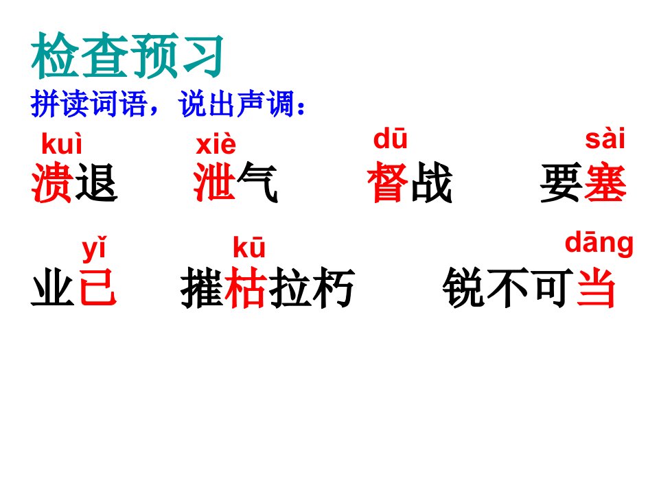 我三十万大军胜利南渡长江优秀课件ppt