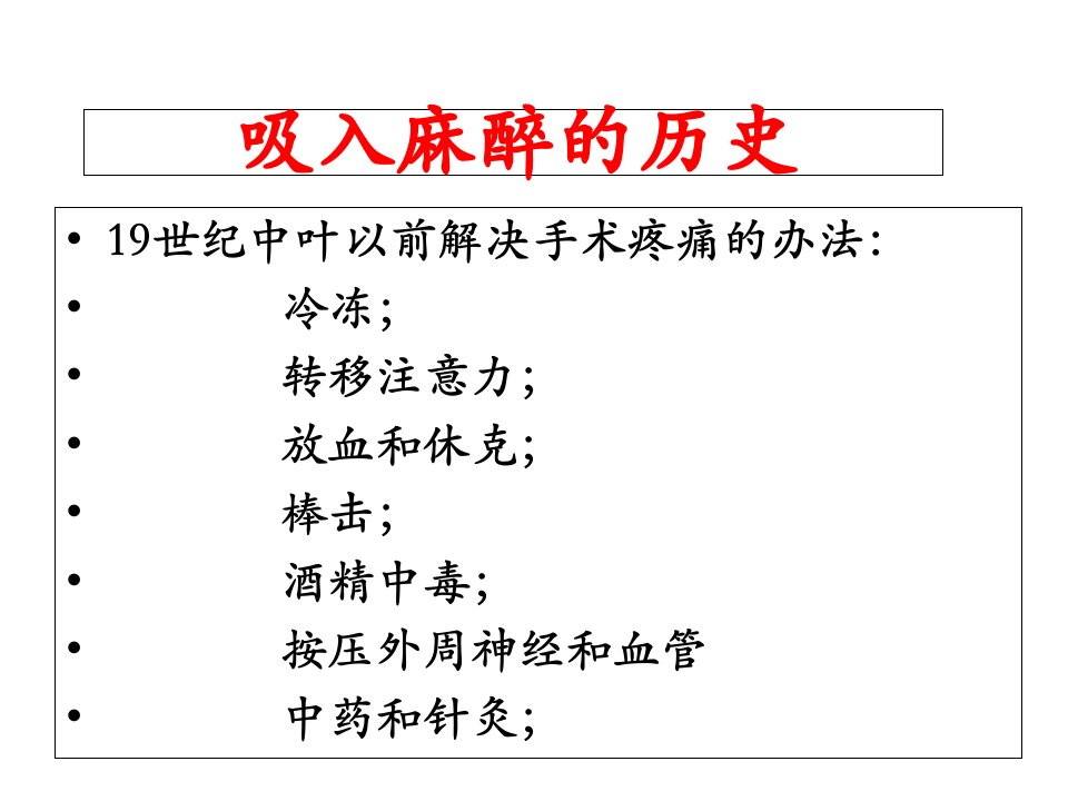 《氟醚华西刘进》PPT课件