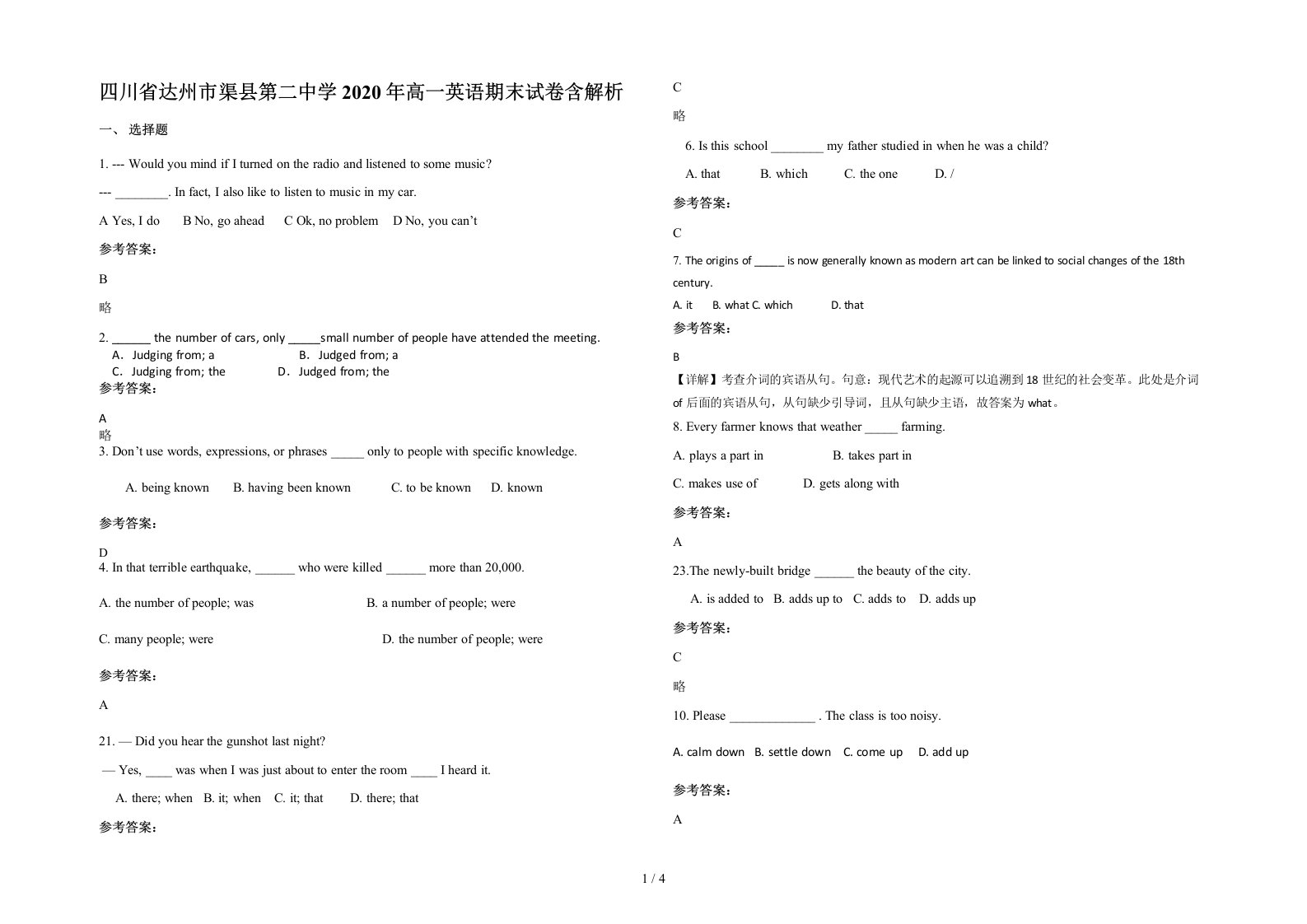 四川省达州市渠县第二中学2020年高一英语期末试卷含解析