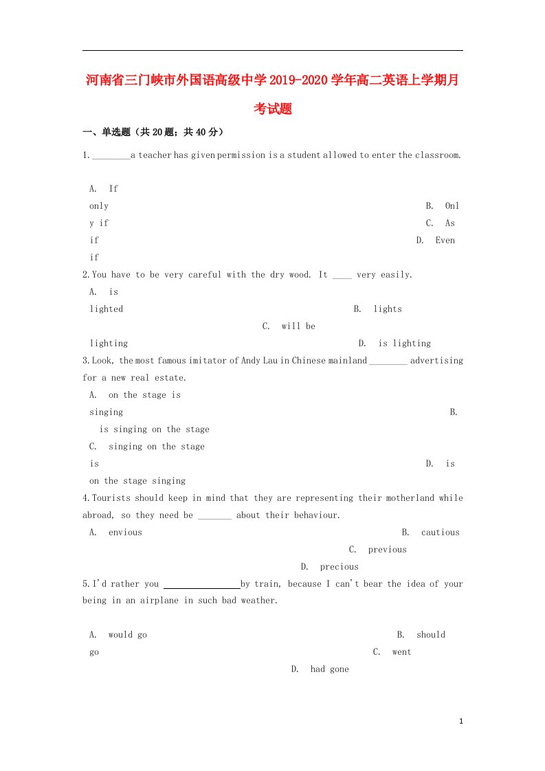 河南省三门峡市外国语高级中学2019_2020学年高二英语上学期月考试题