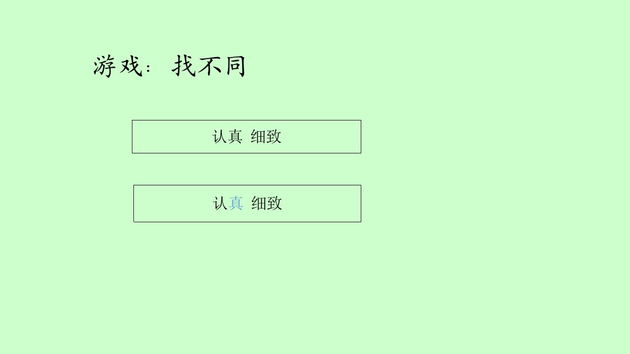 四年级下册信息技术课件4.比赛成绩助手大连理工版共13张PPT