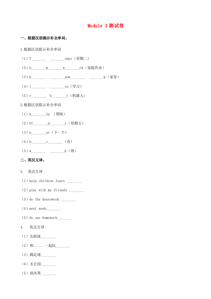 四年级英语下册