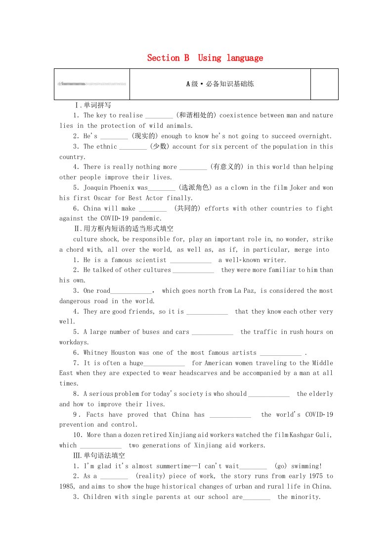 2023版新教材高中英语Unit4BreakingboundariesSectionBUsinglanguage课时作业外研版选择性必修第二册