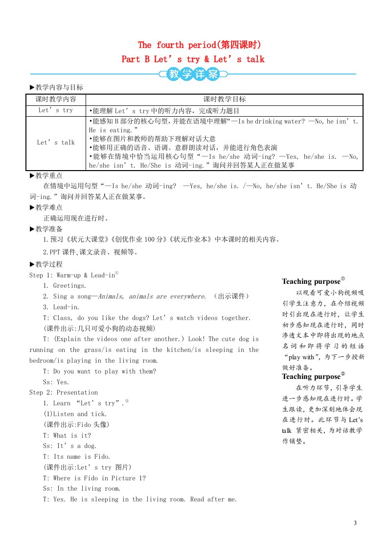 2023五年级英语下册Unit5Whosedogisit第四课时配套教案人教PEP