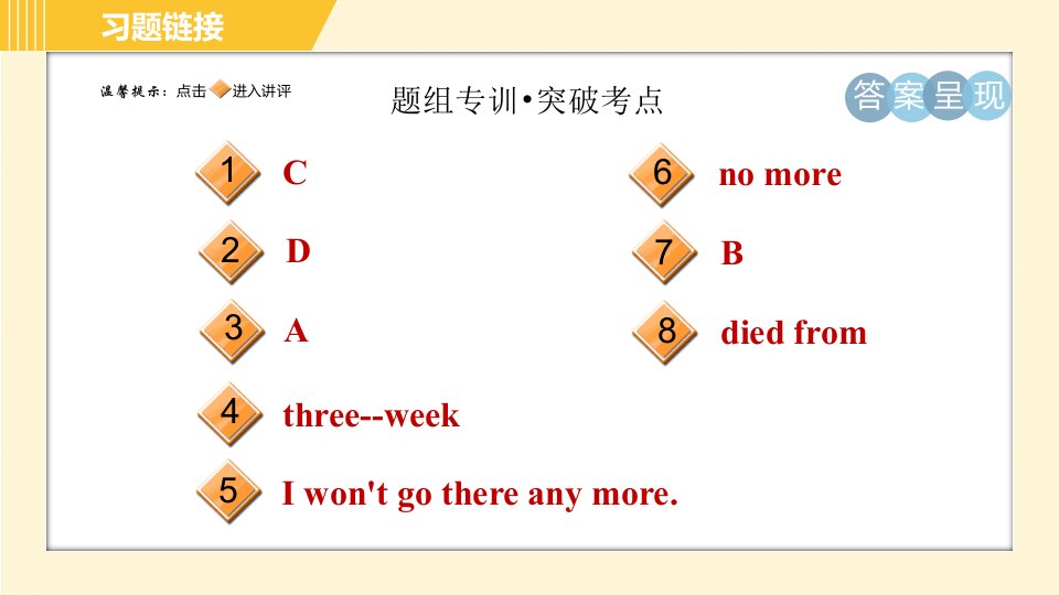 外研版八年级上册英语习题课件Module9Unit3