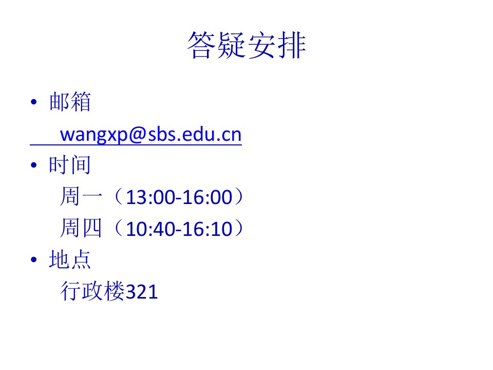 投资学之投资概述60页PPT