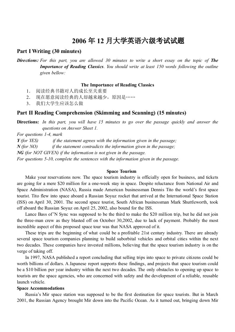 [英语考试]历年英语六级真题及答案-从2006年6月到2011年12月-完整版1