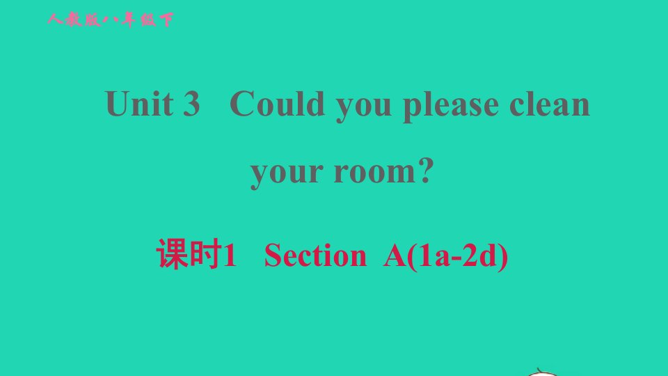 2022春八年级英语下册Unit3Couldyoupleasecleanyourroom课时1SectionA1a_2d习题课件新版人教新目标版