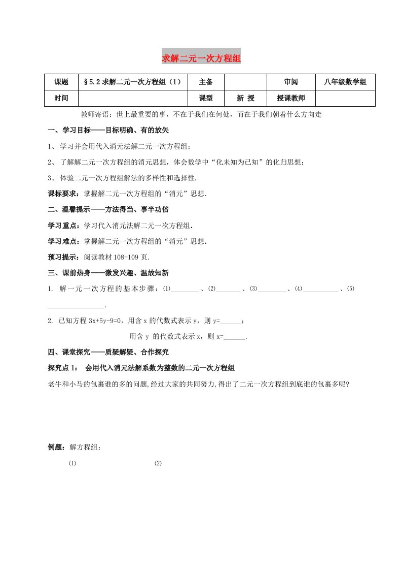 八年级数学上册