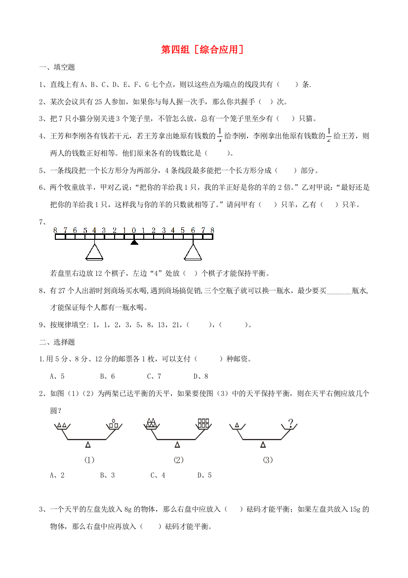 六年级数学下册