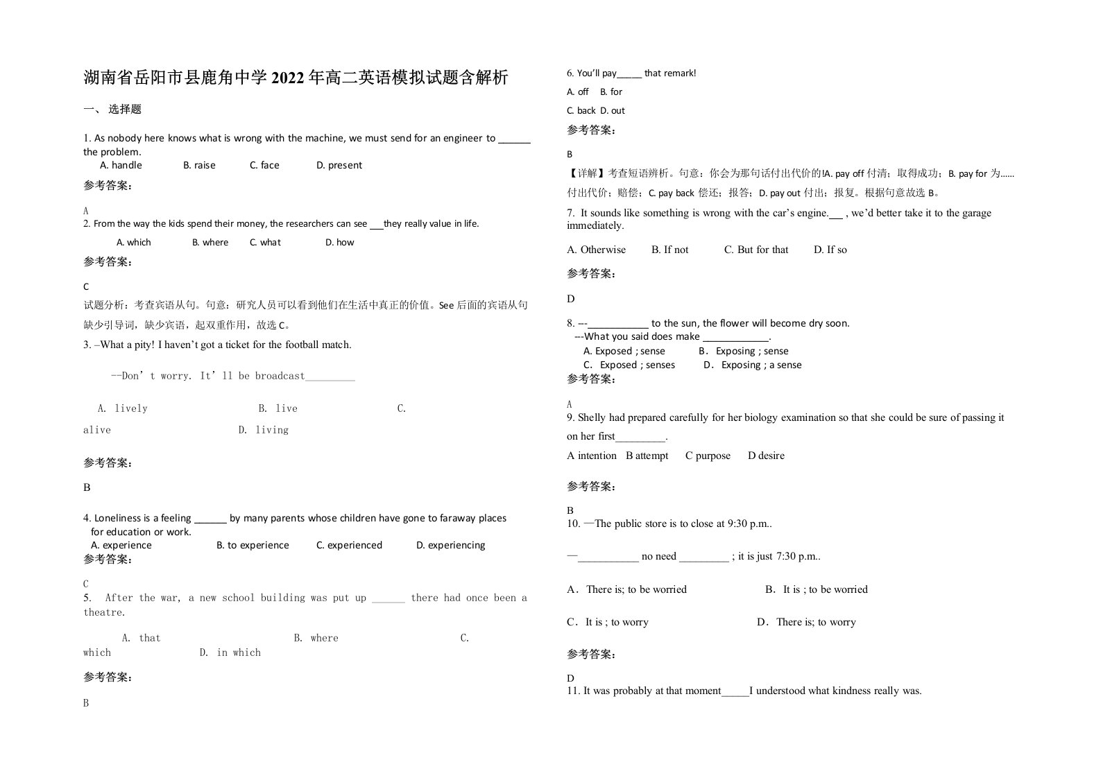 湖南省岳阳市县鹿角中学2022年高二英语模拟试题含解析