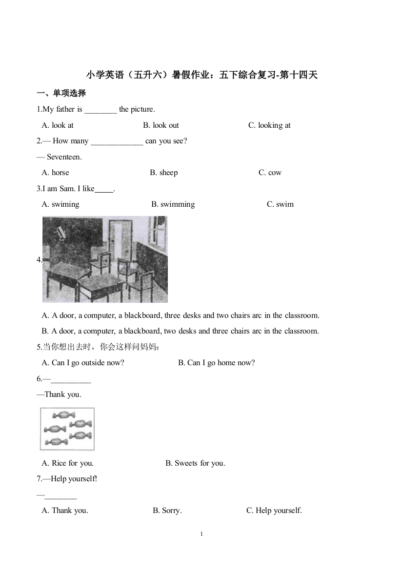 小学英语五升六暑假作业五下综合复习-第十四天-北京版含答案