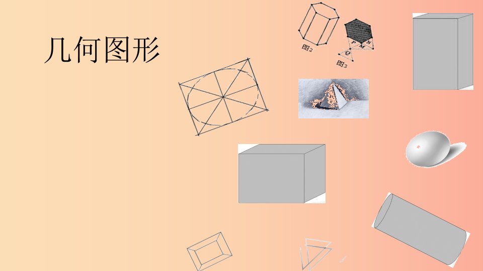 2019年秋七年级数学上册