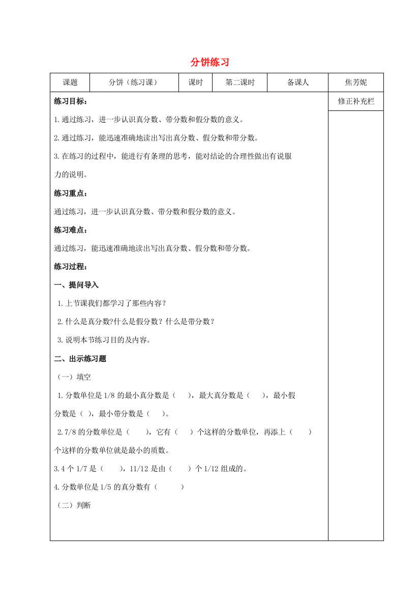 五年级数学上册