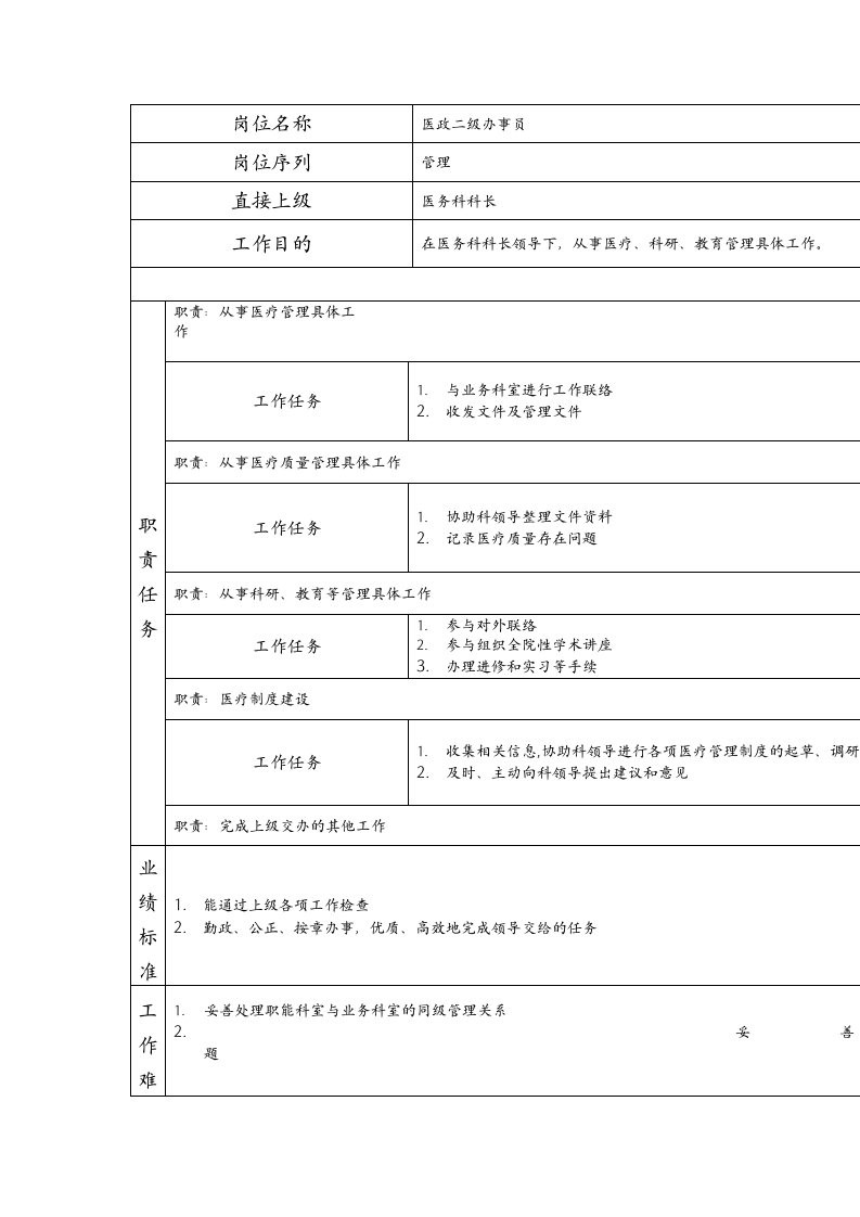 精品文档-117011205