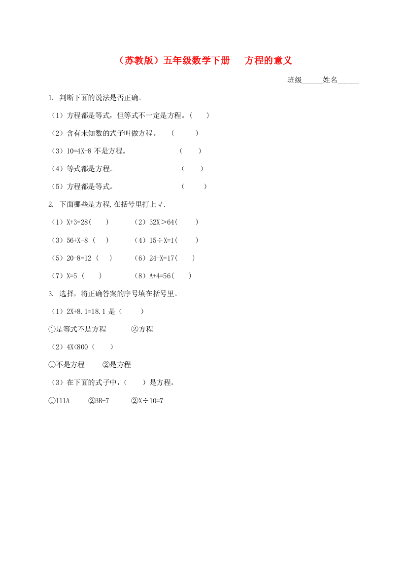 五年级数学下册