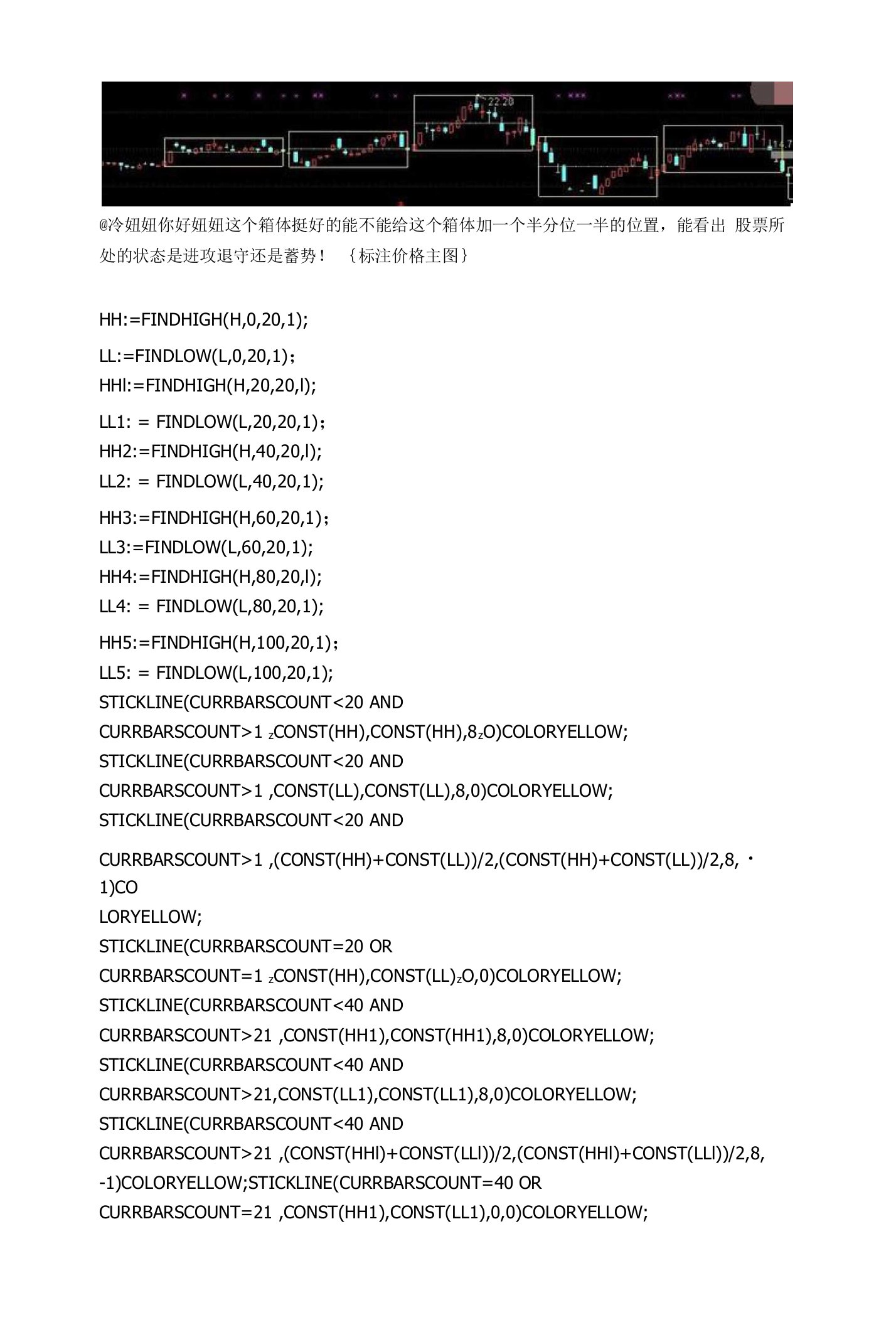 箱体主图通达信指标公式源码