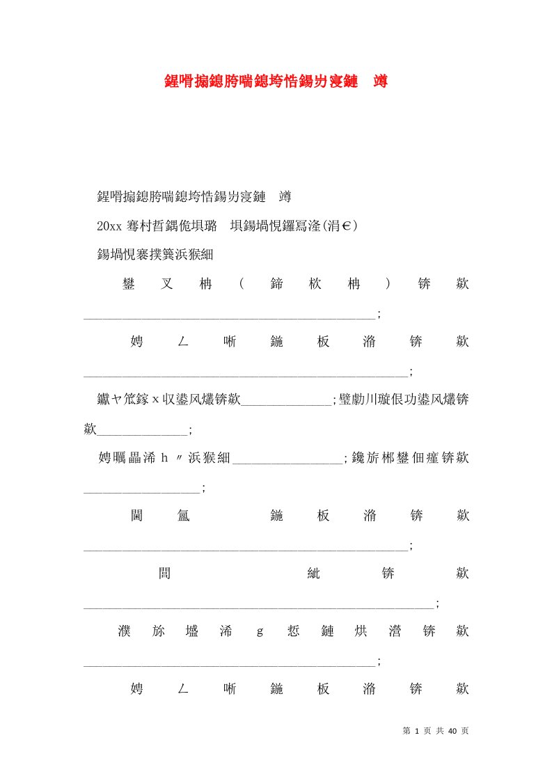 鍟嗗搧鎴胯喘鎴垮悎鍚岃寖鏈竴