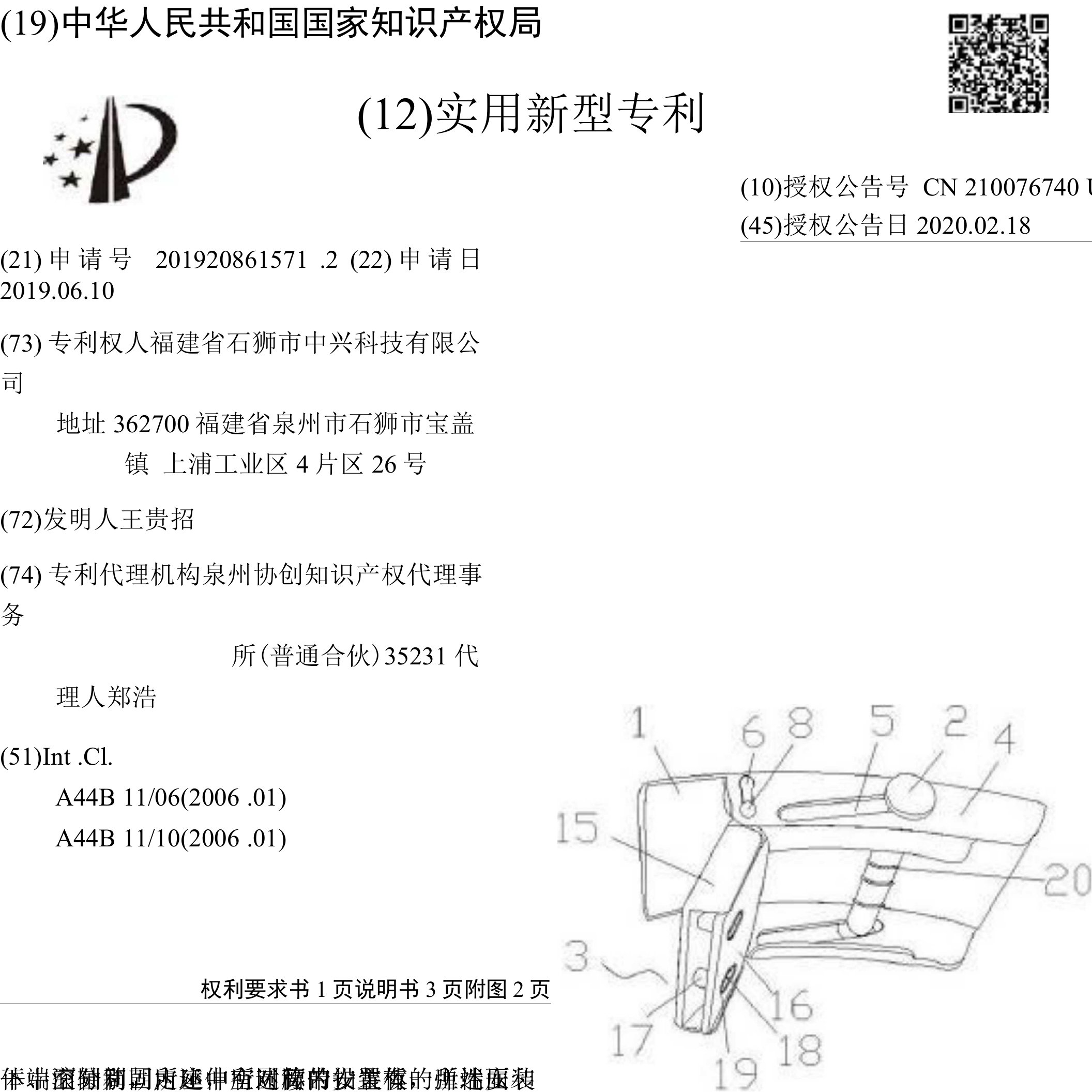 CN210076740U-一种腰带扣