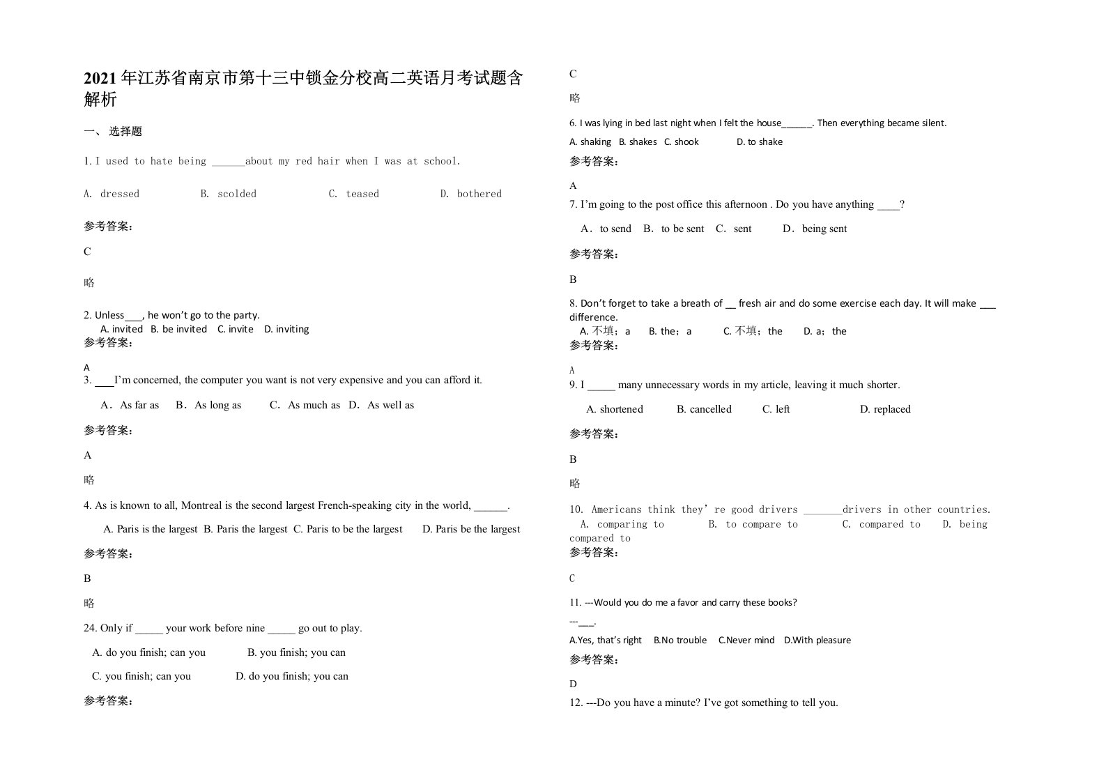 2021年江苏省南京市第十三中锁金分校高二英语月考试题含解析