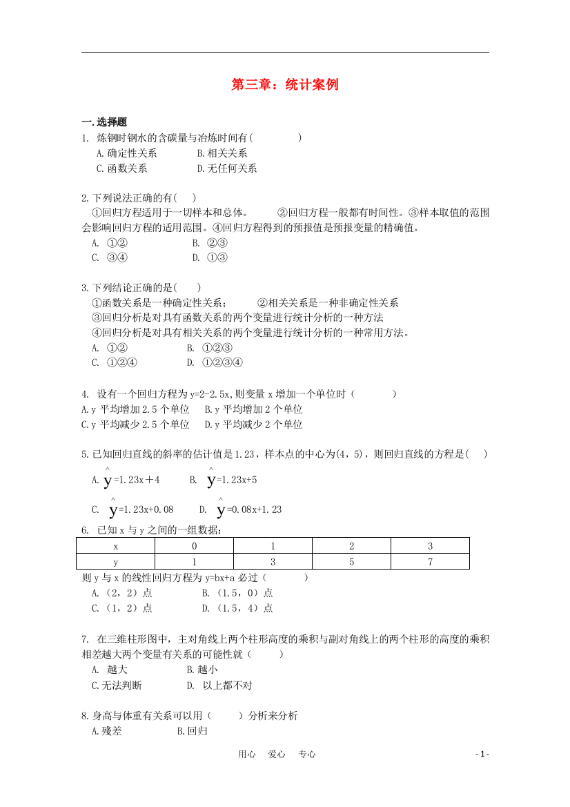 高中数学